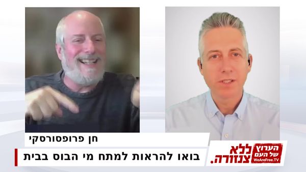 בואו להראות למתח מי הבוס בבית