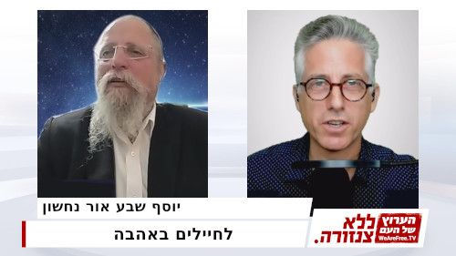 לחיילים באהבה