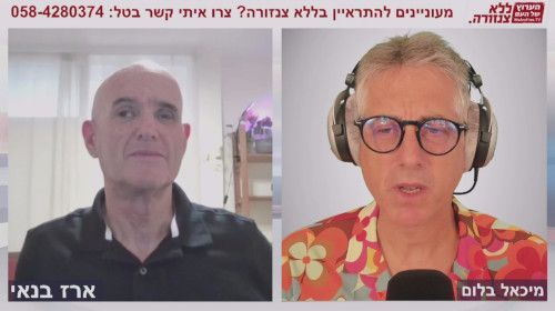 חייו של פסיכולוג עיוור עם תזונה בריאה