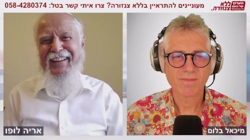 סיפור חיים של רופא שיניים חוזר בתשובה